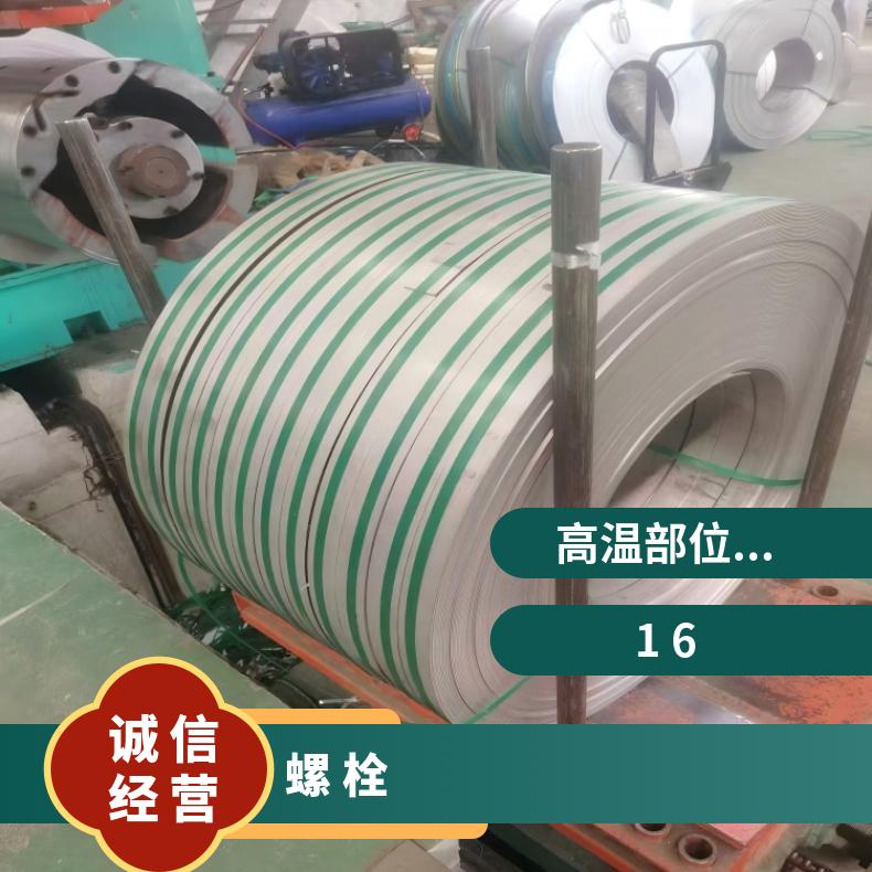 N06950螺母N06625哈氏合金钢带非标尺寸 国标定做