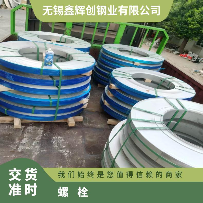 N06690螺母N06686镍基钢带 抗热疲劳 寿命久140