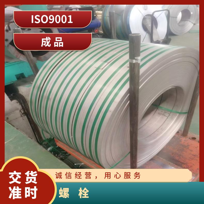 N07080螺柱N06601镍基钢带海洋工程用成品交付