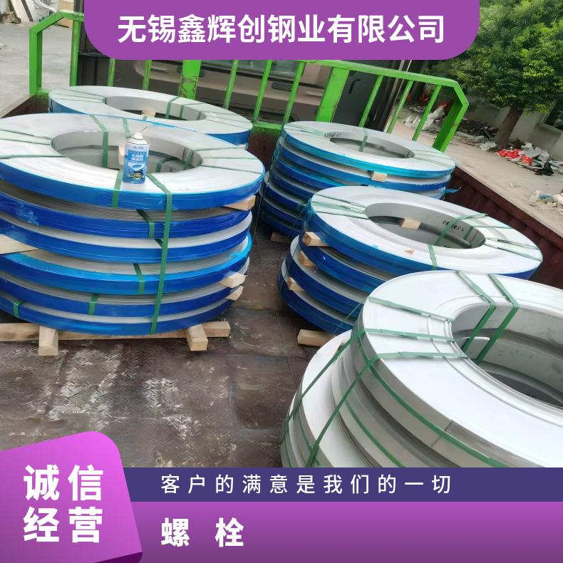 N07080螺柱N10001合金钢带 耐高温耐腐蚀16,真空感应炉+电渣重炉