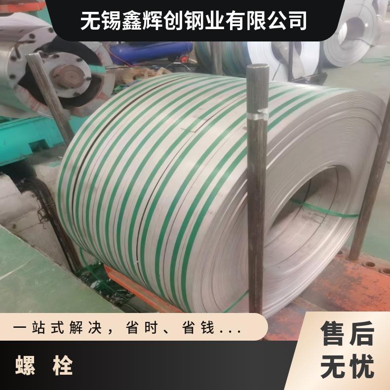 N06600螺栓N06686哈氏合金钢带 抗热疲劳 寿命久