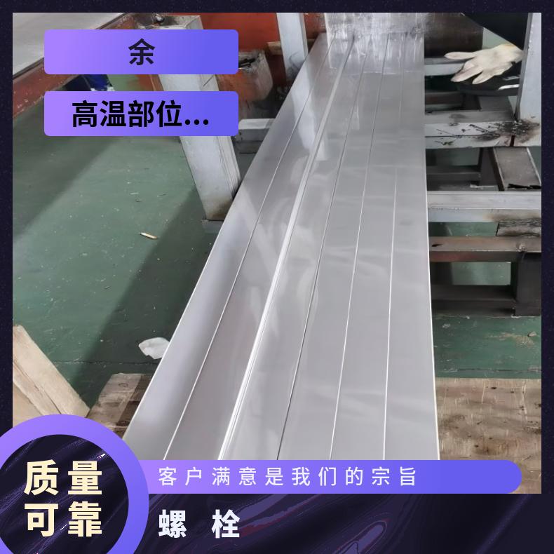N06690螺母N02200哈氏合金钢带海洋工程用成品交付