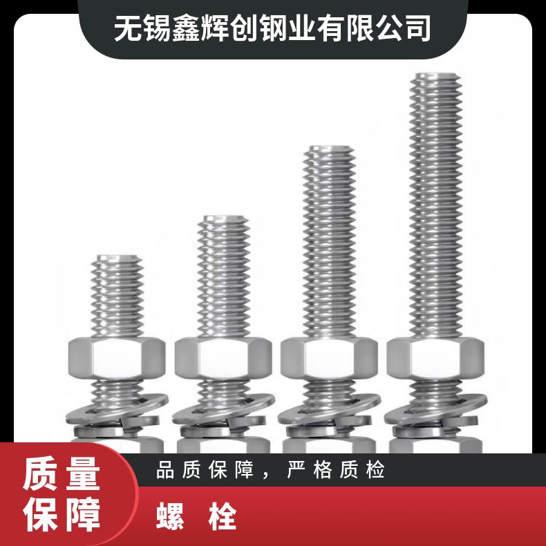 N06030螺柱N02201哈氏合金钢带非标尺寸 国标定做