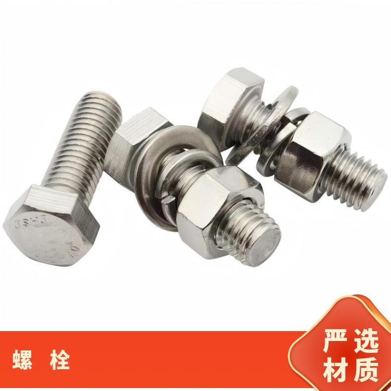 N06690螺柱N10675合金钢带来图 可定耐硝酸140