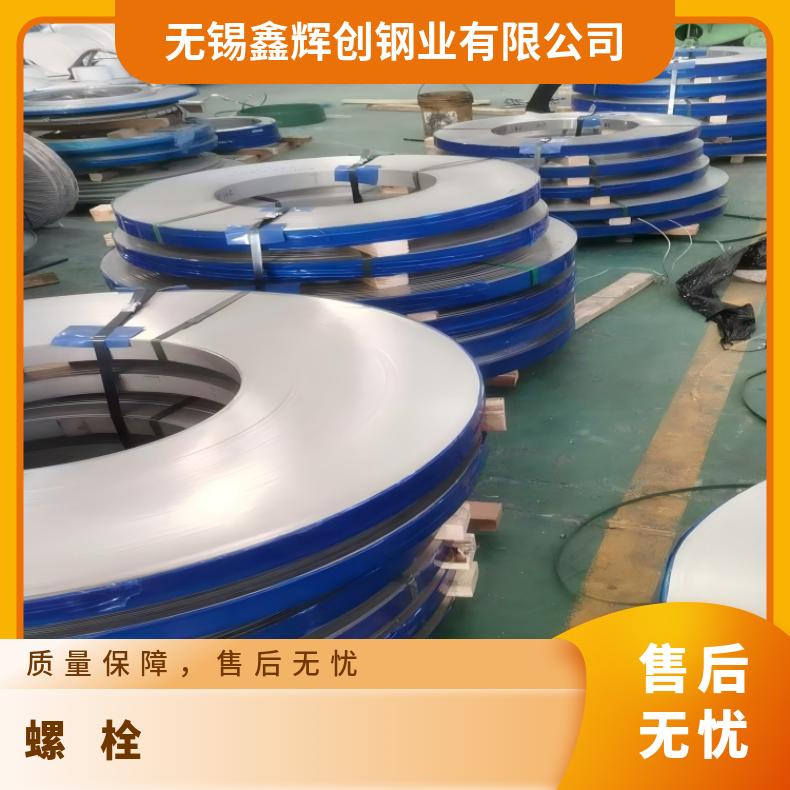 N07718螺栓N06601镍基钢带 耐高温耐腐蚀编织袋
