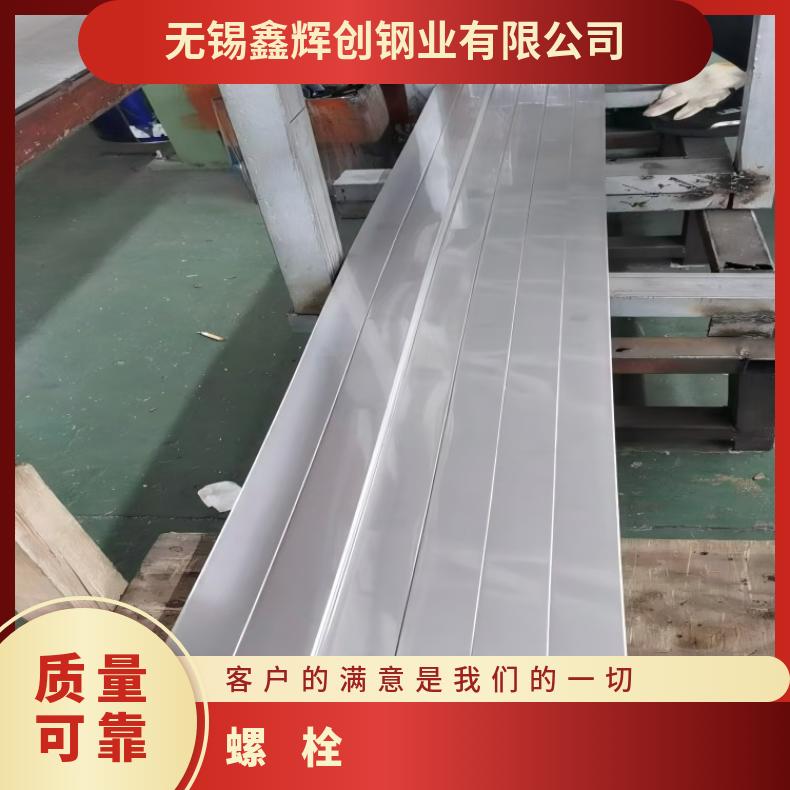 N06030螺栓N10675哈氏合金钢带非标尺寸 国标定做