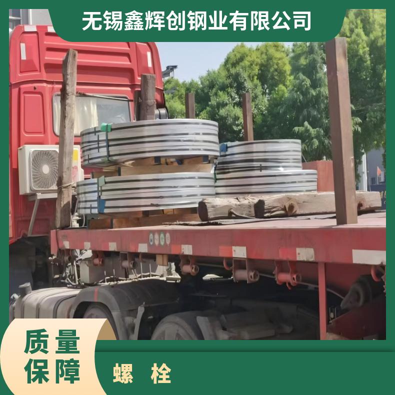 R20033紧固件N10001精密钢带海洋工程用成品交付