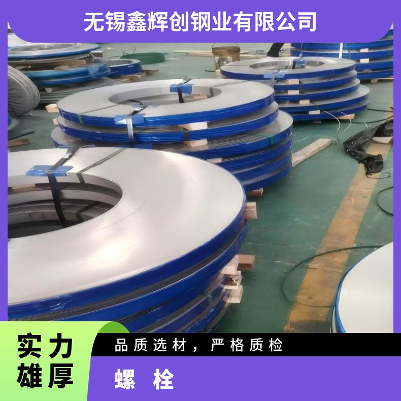 N06950螺母N02200精密钢带海洋工程用成品交付
