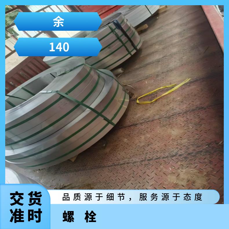 N06985紧固件N10629精密钢带反应器 热交换器使用