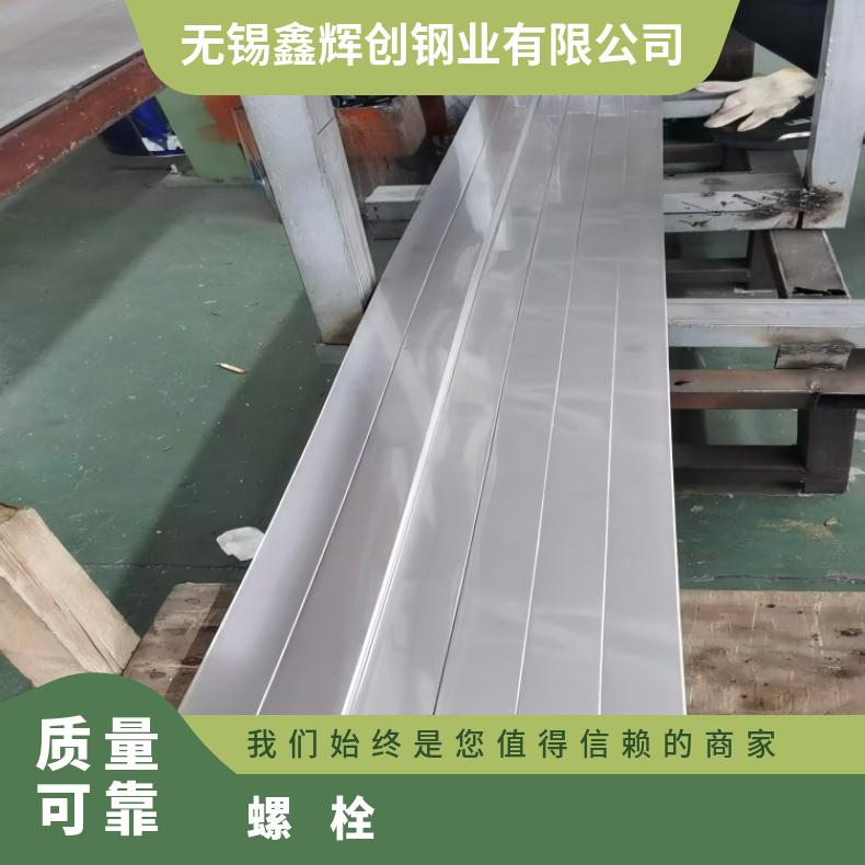 N06030螺柱N10002镍基钢带反应器 热交换器使用