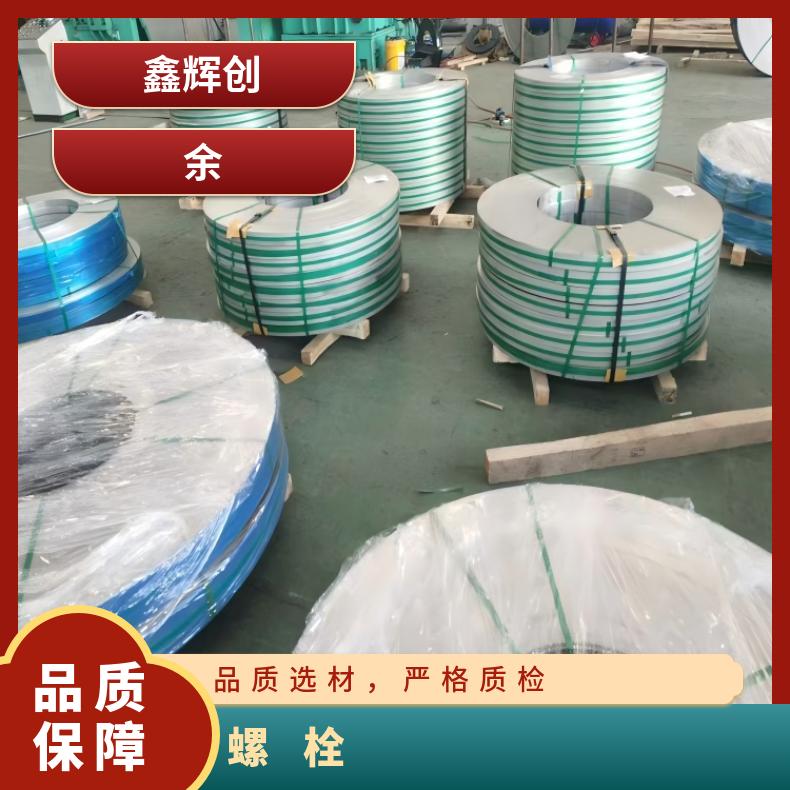 N06985螺栓N10629镍基钢带内外六角 各种形状螺杆