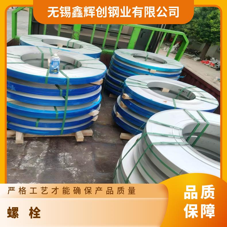 N07718紧固件N10002精密钢带 耐高温耐腐蚀国标MPa