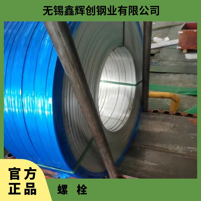 N09901螺母N05500哈氏合金钢带反应器 热交换器使用