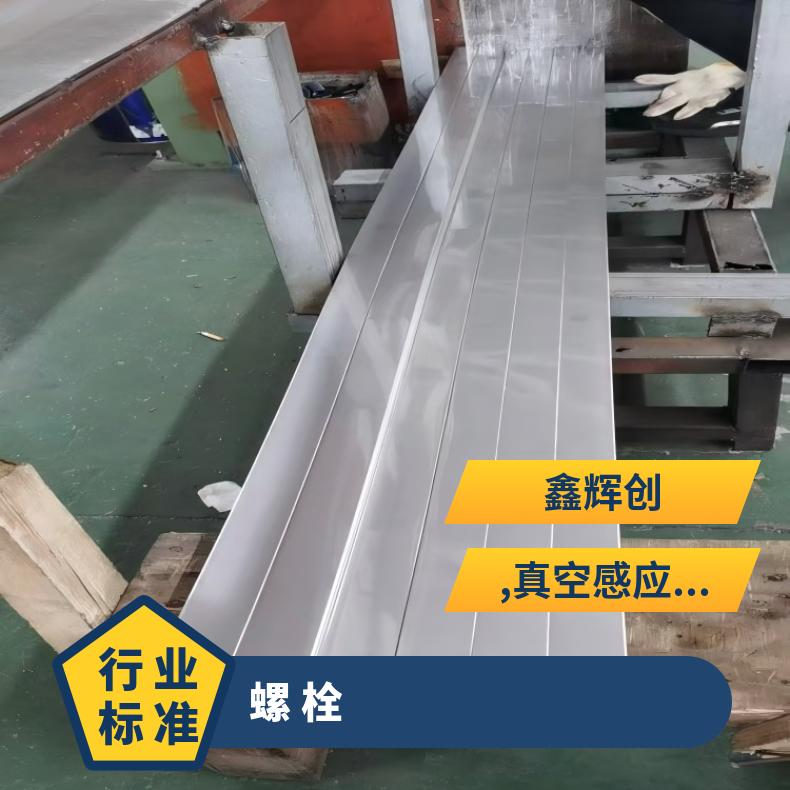 N07718紧固件N06686精密钢带非标尺寸 国标定做