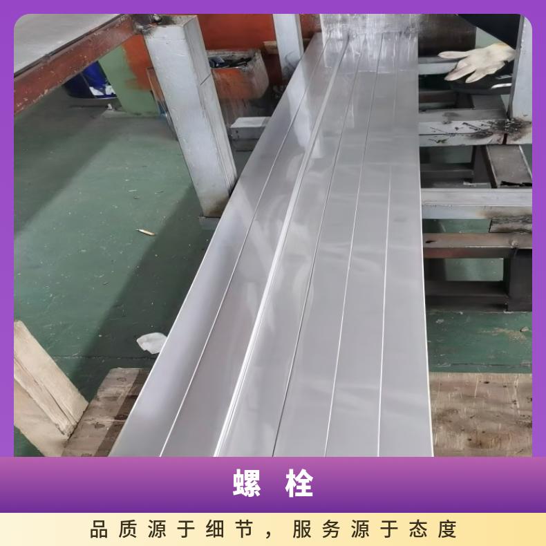 N09901紧固件N06455合金钢带来图 可定耐硝酸