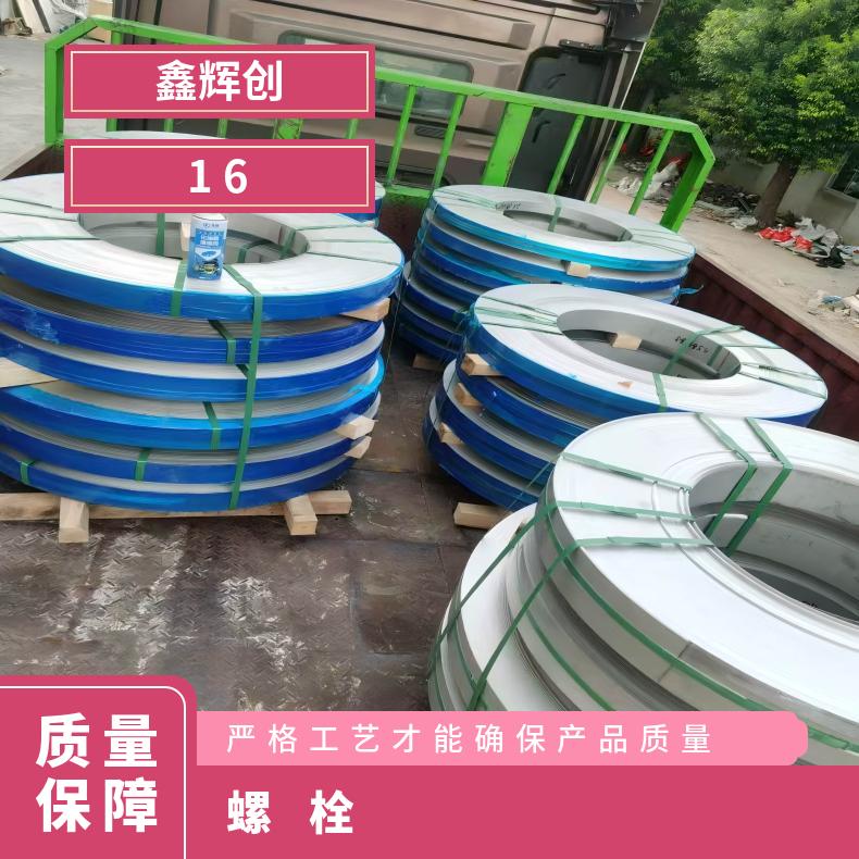 N13021螺母N02200镍基钢带 耐高温耐腐蚀免费提供
