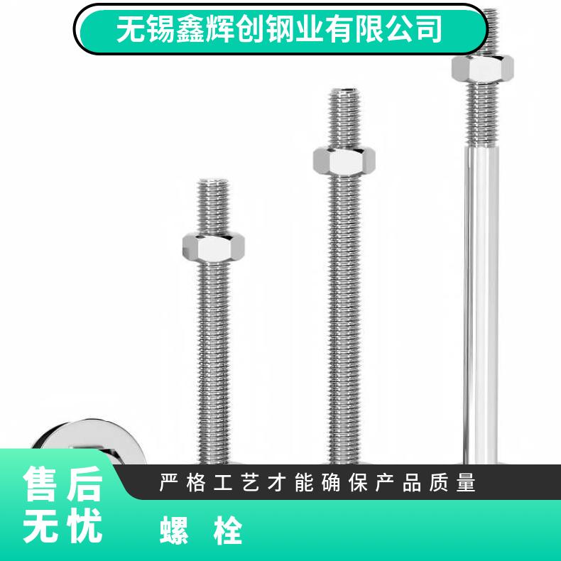 N13021螺柱N06601精密钢带非标尺寸 国标定做