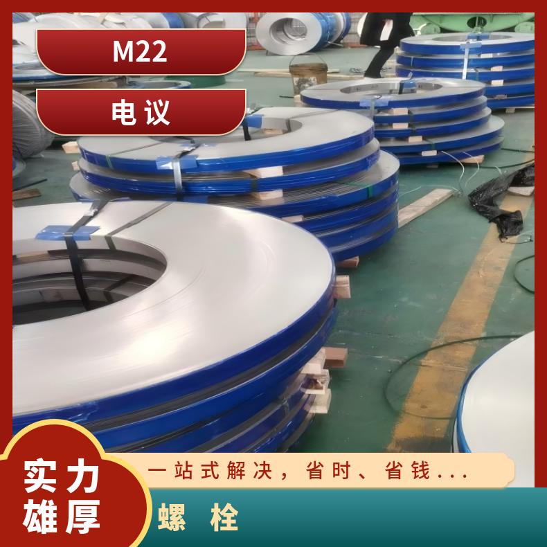 N06690螺母N04400镍基钢带来图 可定耐硝酸,真空感应炉+电渣重炉