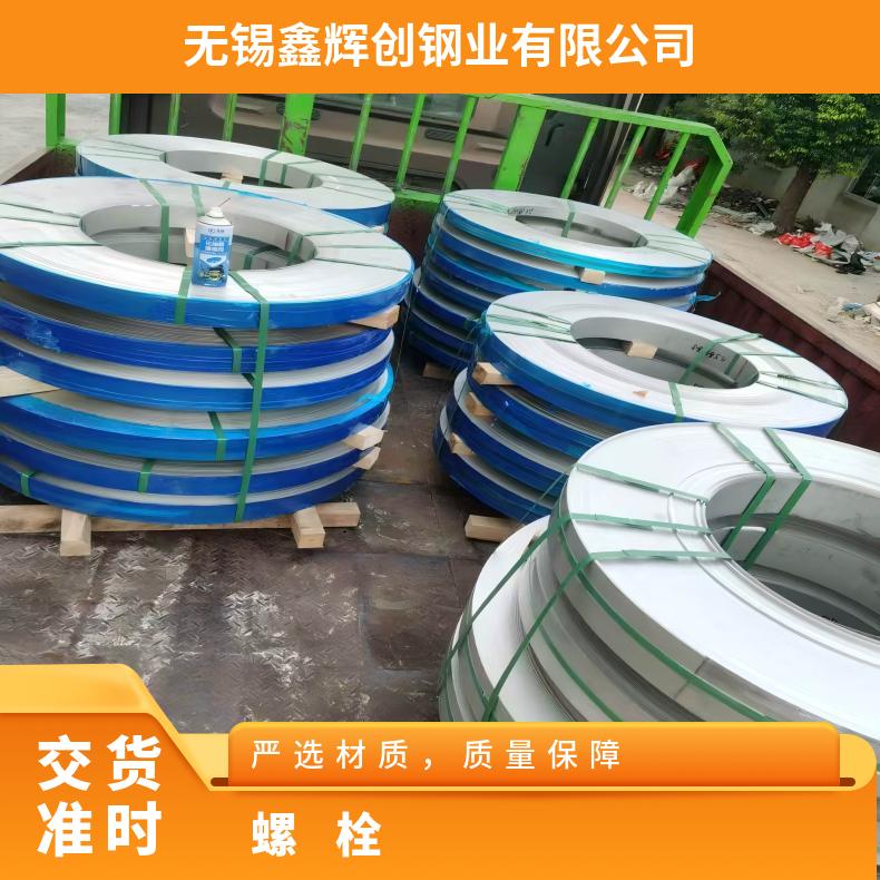 N08031紧固件N10675哈氏合金钢带反应器 热交换器使用