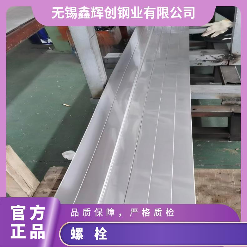 N08031紧固件N10665镍基钢带 耐高温耐腐蚀编织袋