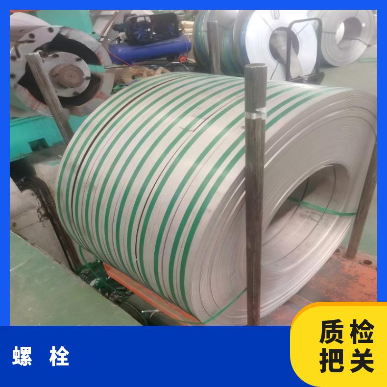 N08031紧固件N06686精密钢带非标尺寸 国标定做