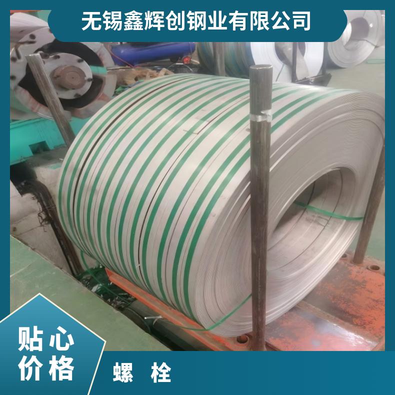 N07090紧固件N06601精密钢带海洋工程用成品交付