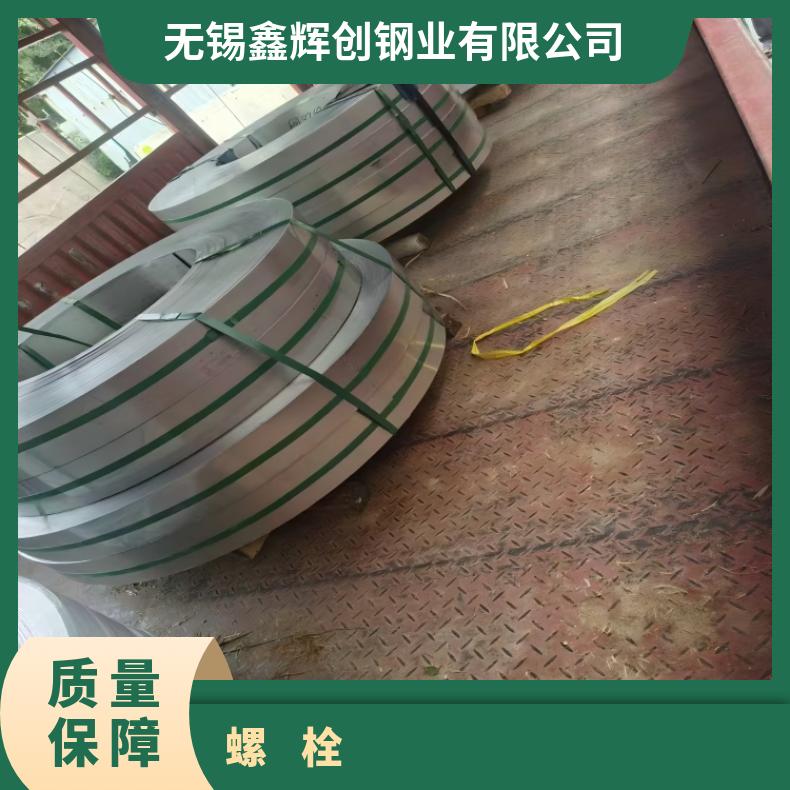 N06030紧固件N02201哈氏合金钢带海洋工程用成品交付