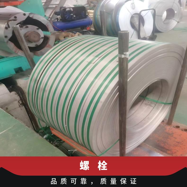 N09901螺栓N02201合金钢带 耐高温耐腐蚀12.9