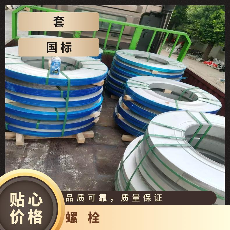 N06075螺母N10629镍基钢带海洋工程用成品交付
