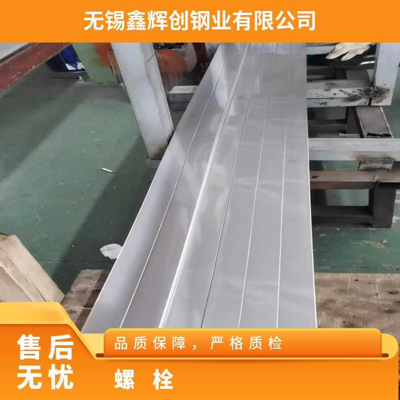N13021螺母N02201合金钢带 抗热疲劳 寿命久反应器、热交换器、蒸