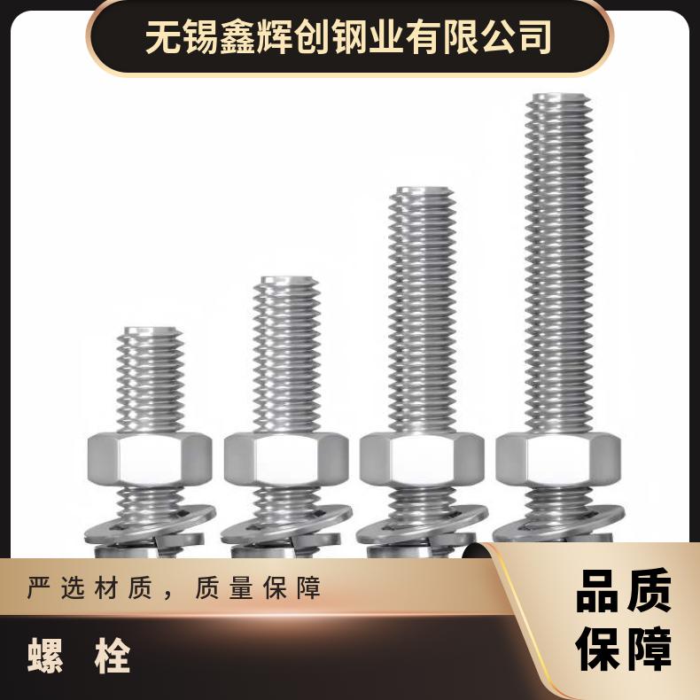 N06030紧固件N10665镍基钢带内外六角 各种形状螺杆
