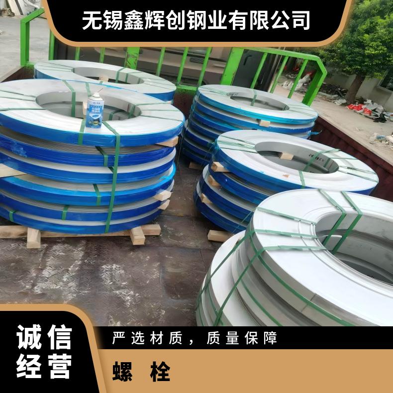 N06617螺柱N10001合金钢带海洋工程用成品交付
