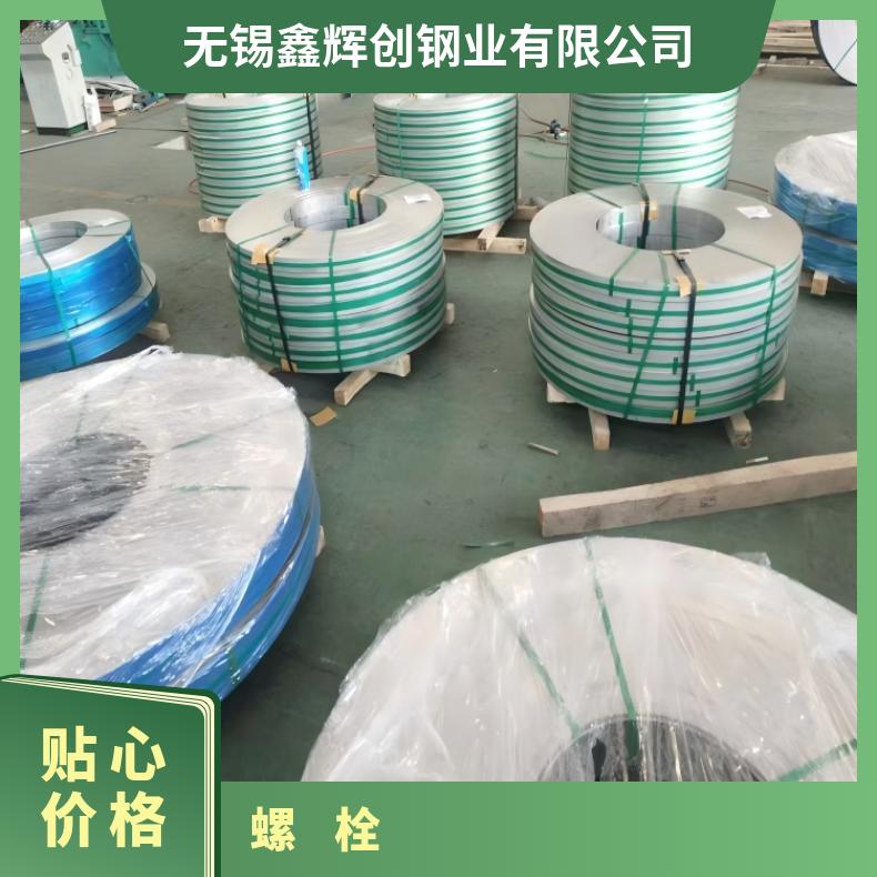 N07001螺栓N05500哈氏合金钢带非标尺寸 国标定做