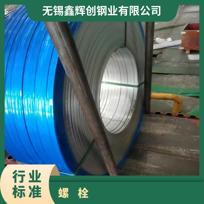 N06600紧固件N06625精密钢带海洋工程用成品交付