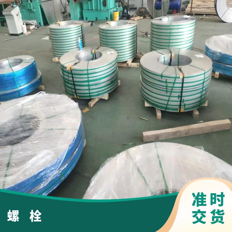 N06600螺母N06625镍基钢带 耐高温耐腐蚀反应器