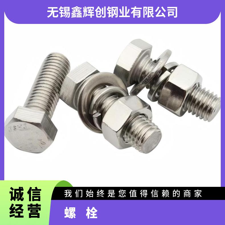 N08020螺母N04400合金钢带非标尺寸 国标定做
