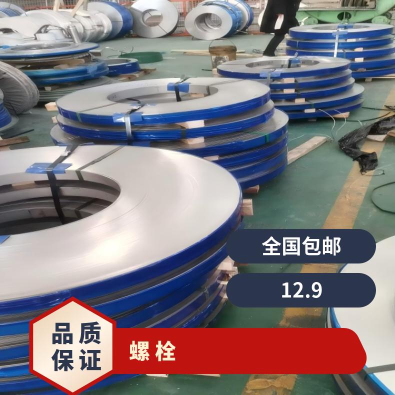 N09901螺母N10002镍基钢带海洋工程用成品交付