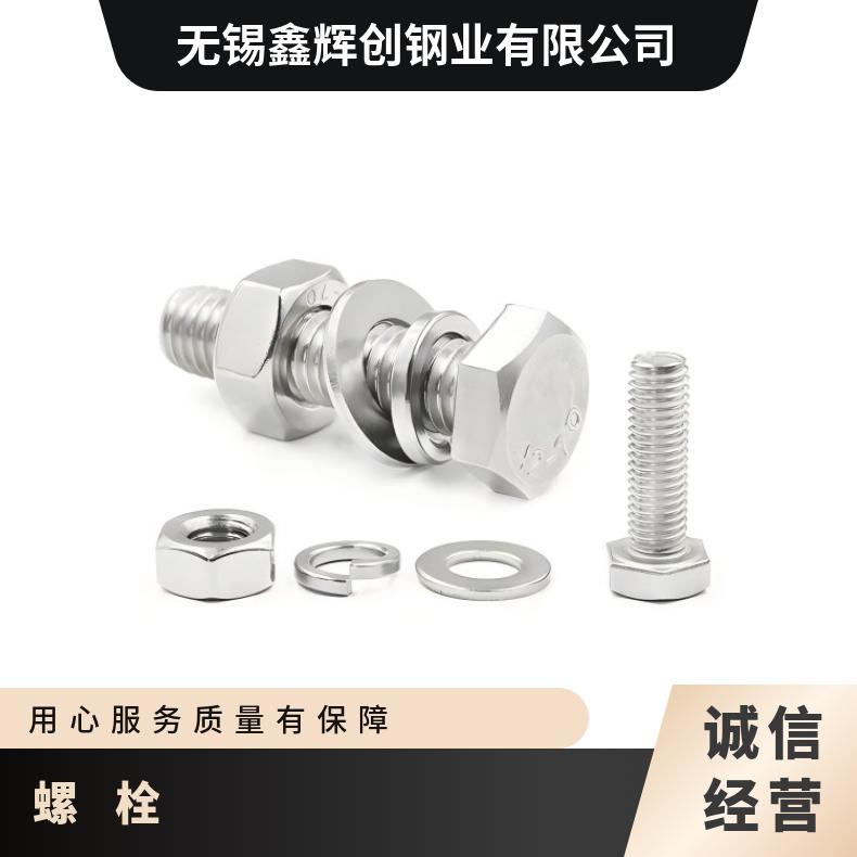 N07750紧固件N10002哈氏合金钢带内外六角 各种形状螺杆