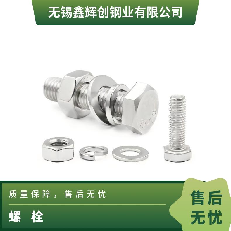 N06950螺母N04400合金钢带非标尺寸 国标定做
