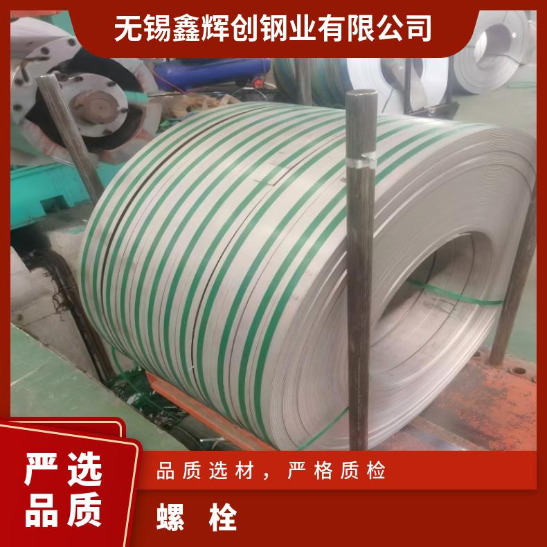 N06035紧固件N06625精密钢带反应器 热交换器使用
