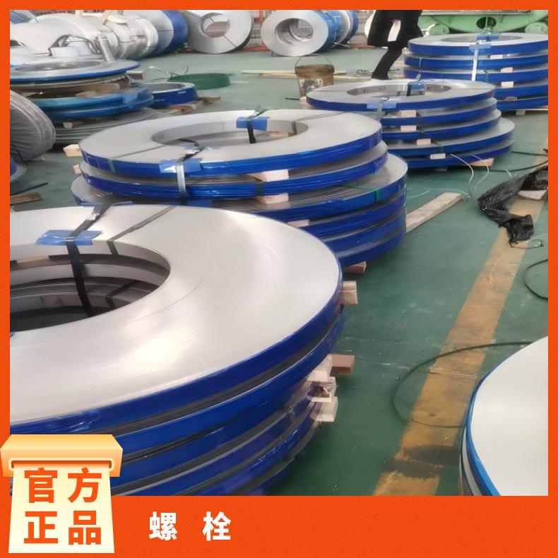 N06617螺柱N10675哈氏合金钢带 抗热疲劳 寿命久