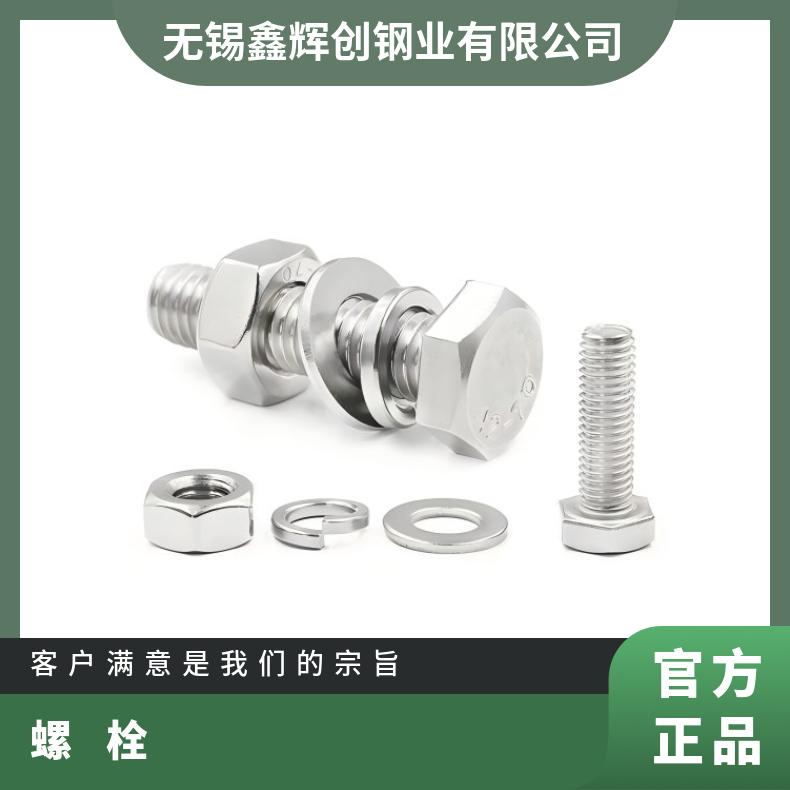 N13021螺栓N06455哈氏合金钢带来图 可定耐硝酸