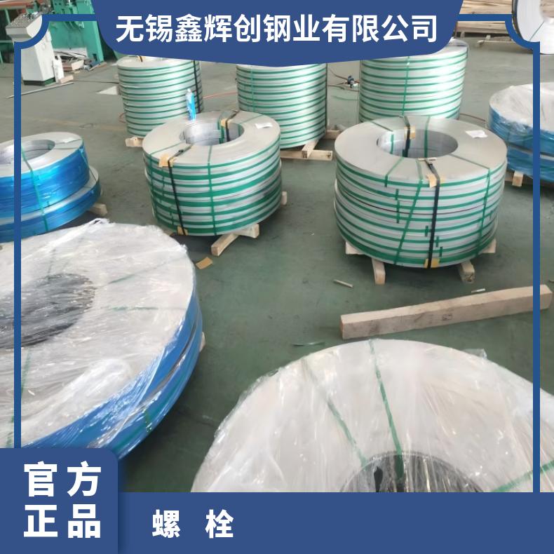 N06059紧固件N06686镍基钢带反应器 热交换器使用