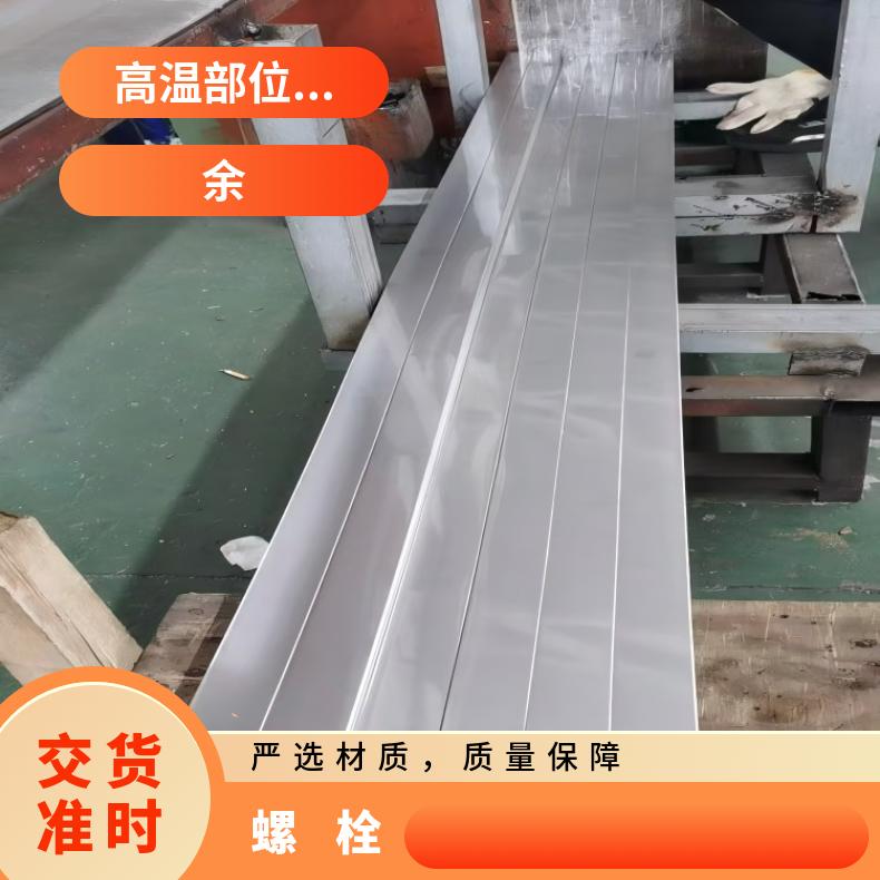 N13021螺栓N08800哈氏合金钢带非标尺寸 国标定做