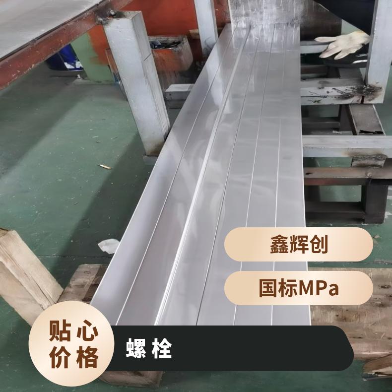 R20033螺柱N06686合金钢带来图 可定耐硝酸国标MPa