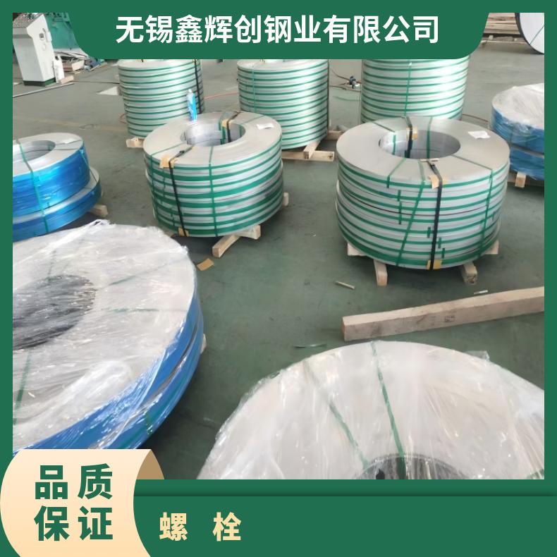 N06985螺柱N04400精密钢带反应器 热交换器使用