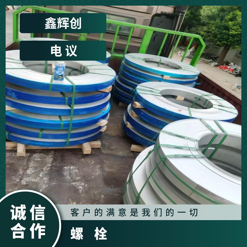N06985螺柱N06455精密钢带海洋工程用成品交付