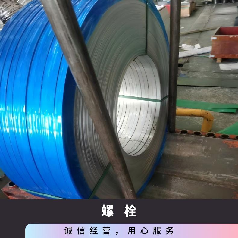 N08031螺栓N10675哈氏合金钢带海洋工程用成品交付