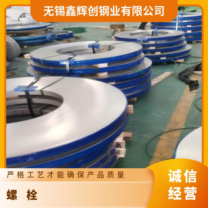 N06950螺柱N10629哈氏合金钢带 抗热疲劳 寿命久