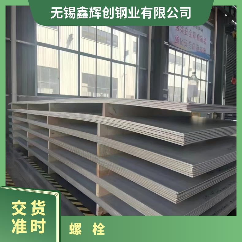 N09901螺柱N06686合金钢带海洋工程用成品交付